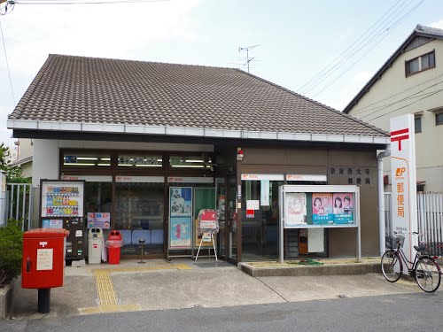 奈良西大寺郵便局