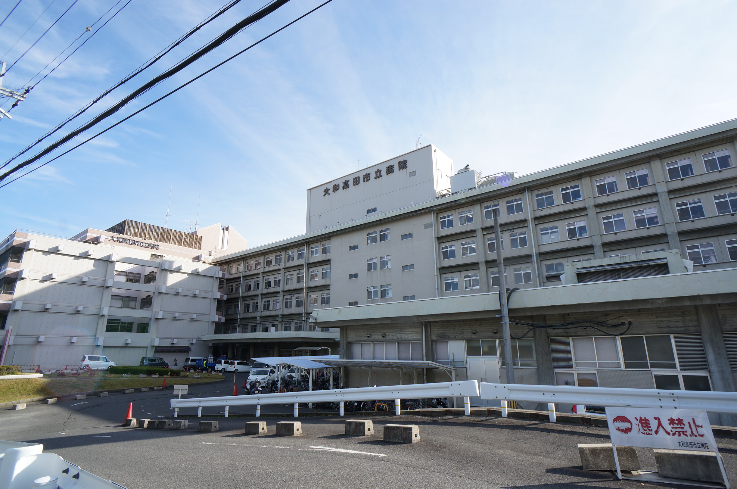 大和高田市立病院